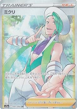 Amazon.co.jp: ポケモンカードゲーム S11a 083/068 ミクリ
